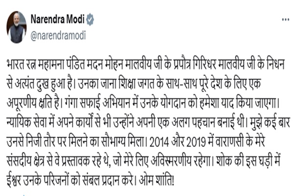 PM Modi condoles demise of Giridhar Malviya