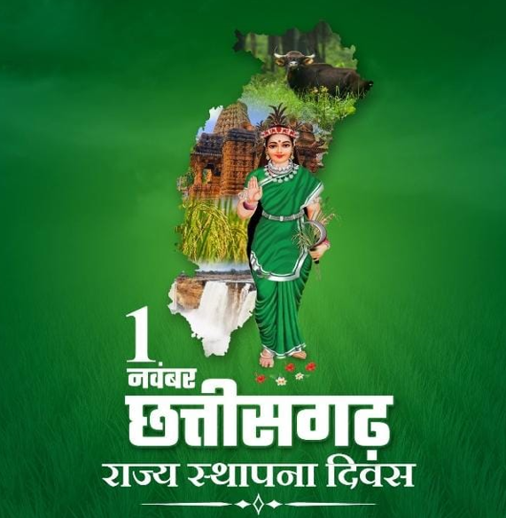 छत्तीसगढ़ के स्थापना दिवस मुख्यमंत्री विष्णुदेव साय ने प्रदेशवासियों को बधाई दी