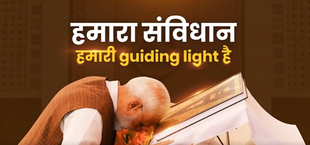 प्रधानमंत्री नरेन्द्र मोदी ने भारतीय संविधान की 75वीं वर्षगांठ के अवसर पर देशवासियों को शुभकामनाएं दीं