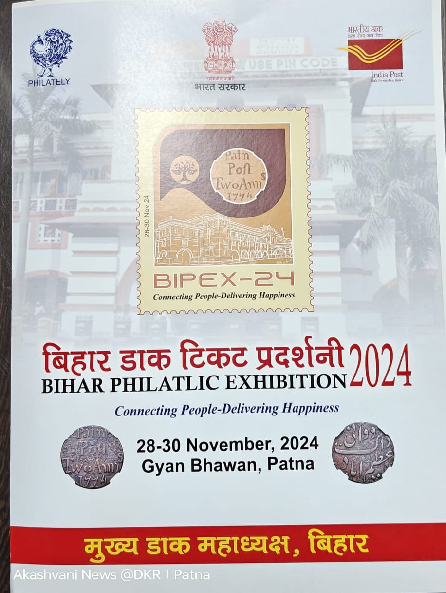 National postal exhibition BIPEX-2024 to start today in Patna