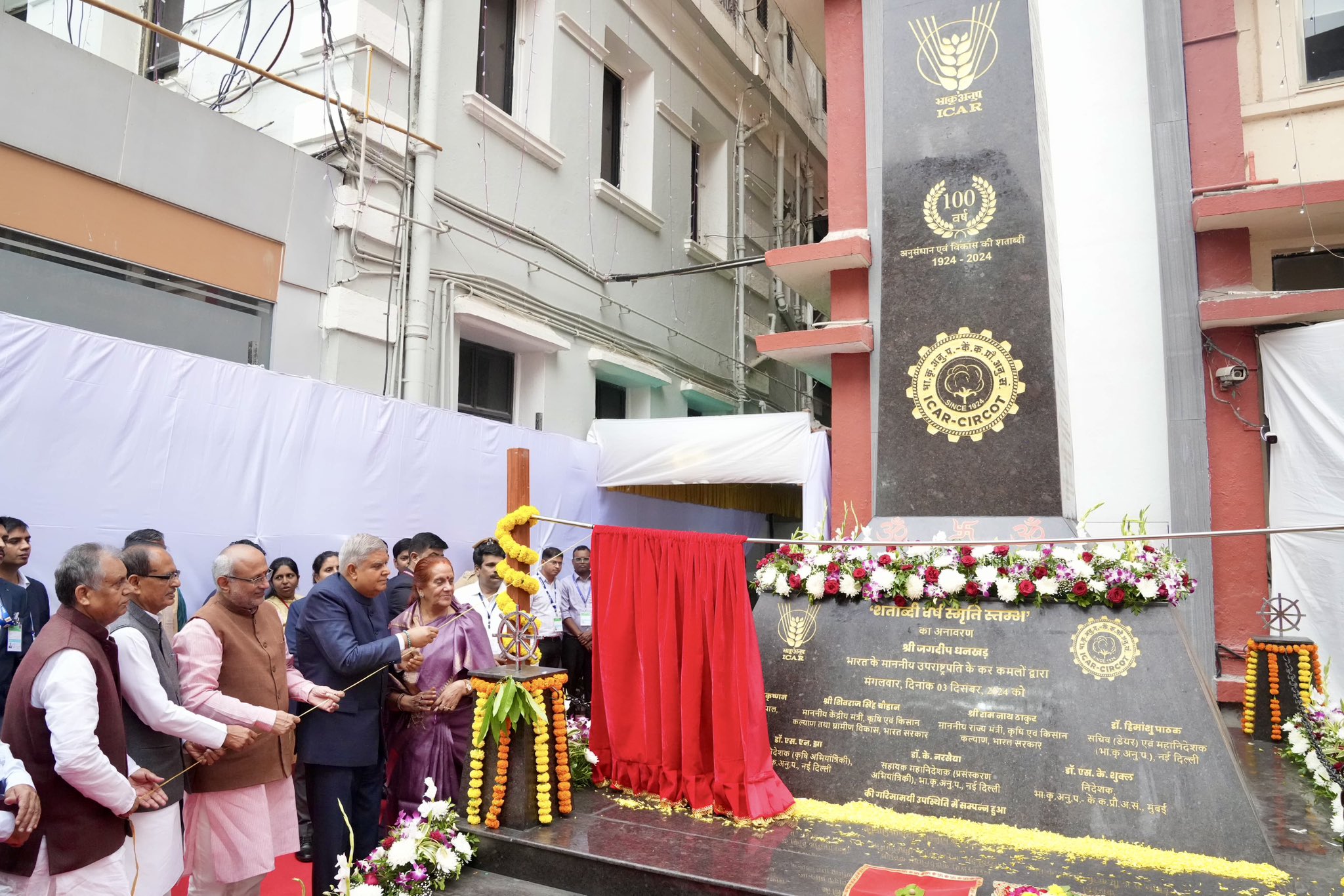 मुंबईत केंद्रीय कापूस तंत्रज्ञान संशोधन संस्थेच्या शताब्दी स्तंभाचं उपराष्ट्रपतींच्या हस्ते उद्घाटन