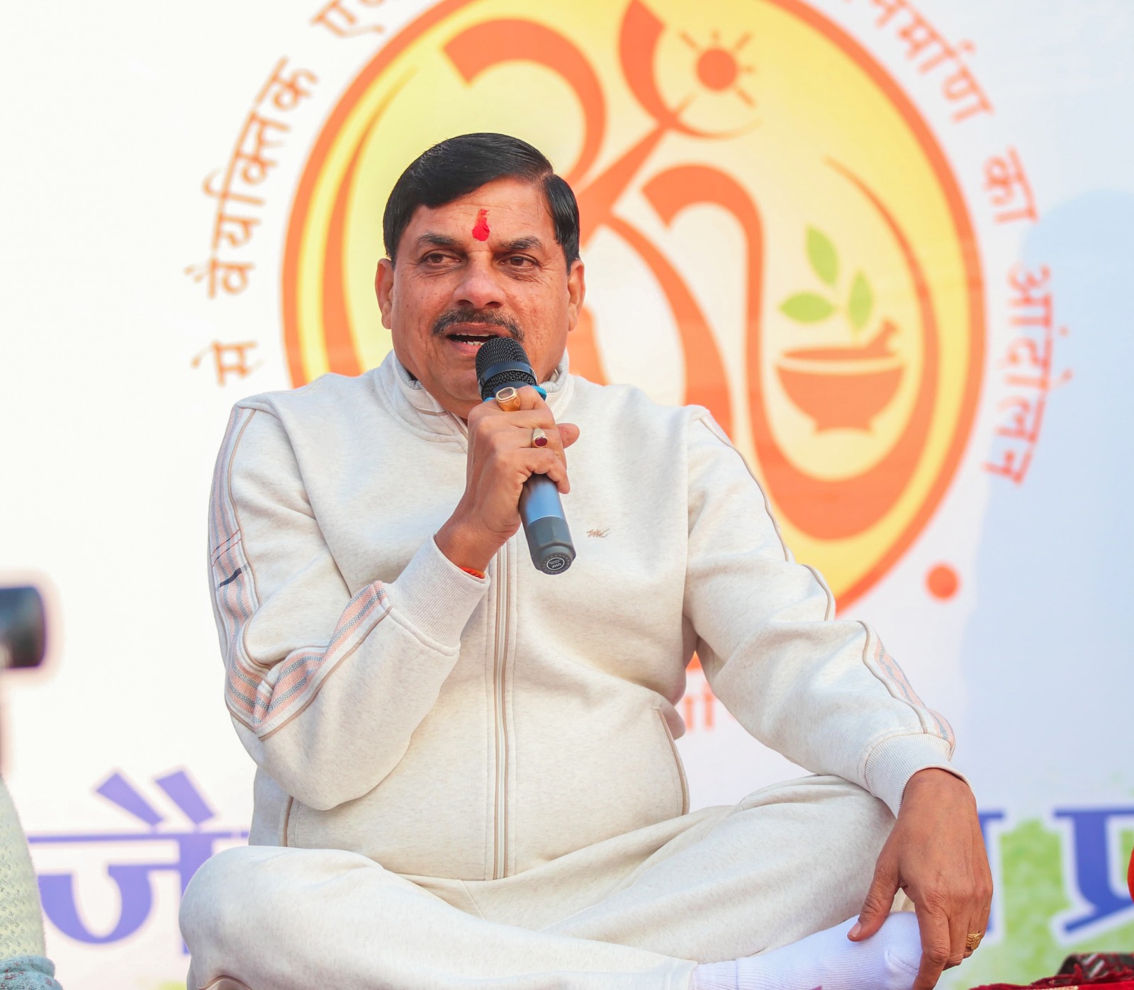 मुख्यमंत्री डा. मोहन यादव उज्जैन में गीता जयंती के अवसर पर, अंतरराष्ट्रीय गीता महोत्सव’ में हुए शामिल