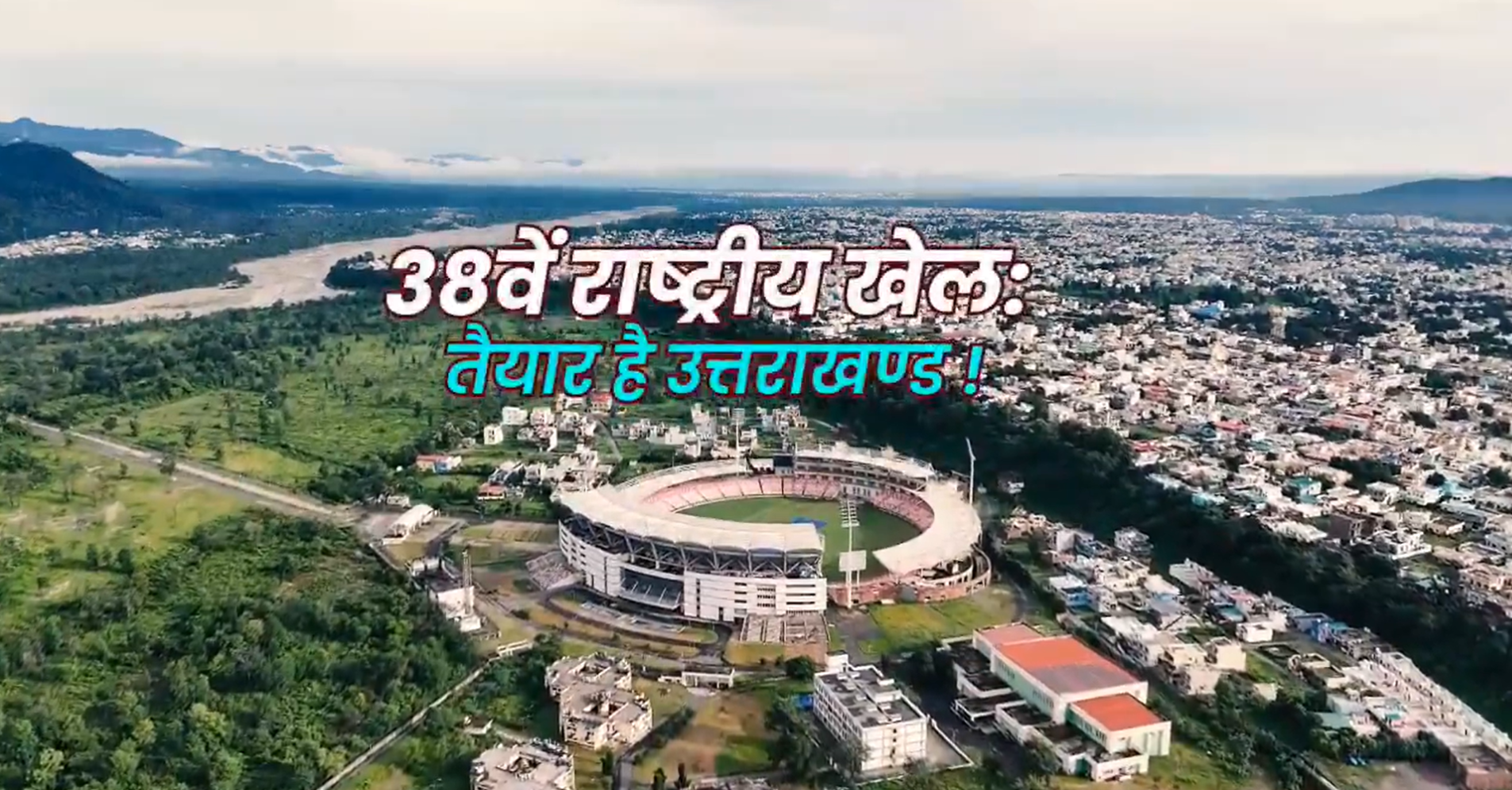 प्रदेश में 28 जनवरी से शुरू हो रहे 38वें राष्ट्रीय खेलों की तैयारी में प्रदेश के खिलाड़ी अभ्यास में जुटे