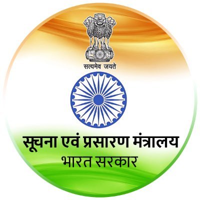 भारत के डिजिटल बुनियादी ढांचे में हुई है उल्लेखनीय वृद्धि: सूचना और प्रसारण मंत्रालय