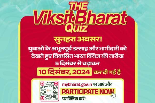 Deadline for Viksit Bharat Quiz Challenge extended to Dec 10