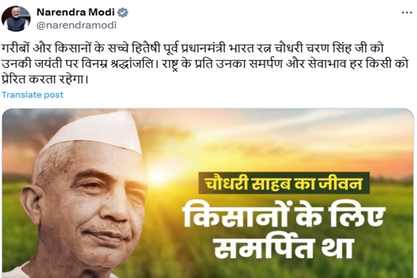 PM Modi pays tribute to former PM Chaudhary Charan Singh on his birth anniversary