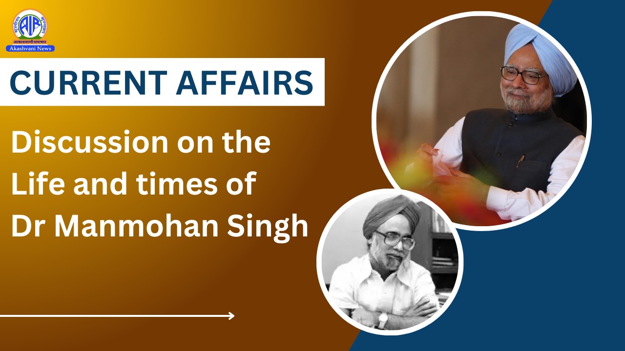 Current Affairs
