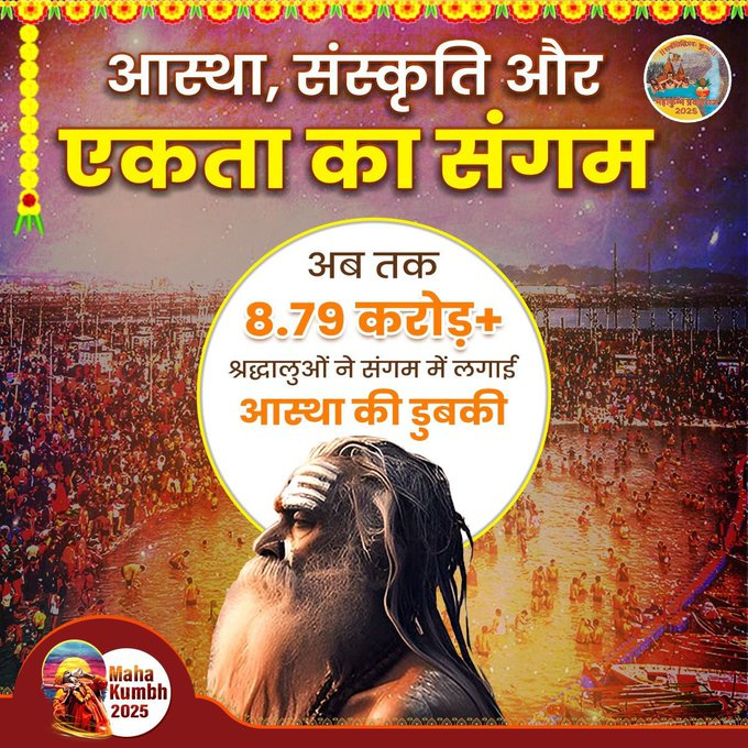 सरकार ने उत्तर प्रदेश के प्रयागराज में महाकुंभ 2025 के दौरान आग की घटनाओं से सुरक्षा के पुख्ता इंतजाम किए