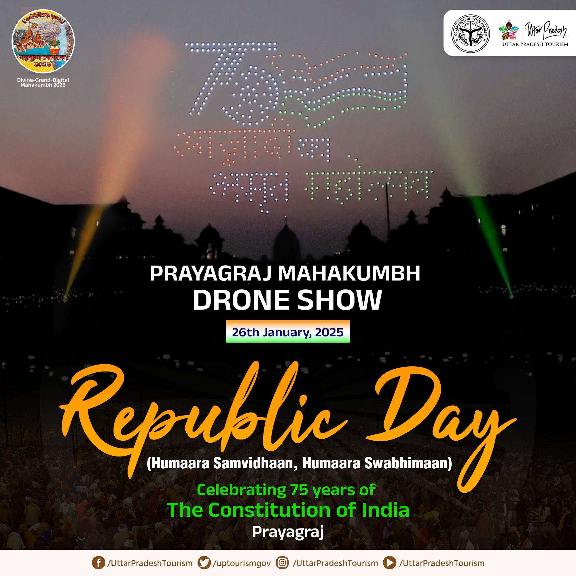 महाकुंभ नगर के सेक्‍टर-7 में शुरू हुआ तीन-दिवसीय ड्रोन-प्रदर्शन