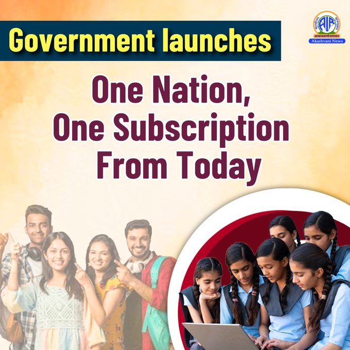 দেশত আজি ONE NATION ONE SUBSCRIPTION আঁচনি আৰম্ভ