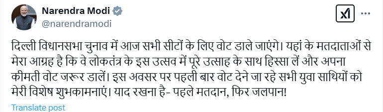 પ્રધાનમંત્રી નરેન્દ્ર મોદીએ તમામ નાગરીકોને મતદાન કરવા અનુરોધ કર્યો