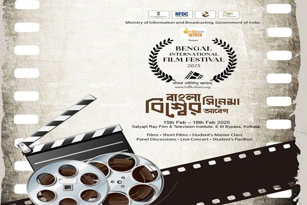 Third Bengal International Film Festival inaugurated in Kolkata