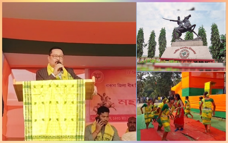 মহাবীৰ চিলাৰায়ৰ ৫১৫ সংখক জয়ন্তী উপলক্ষে ৰাজ্যৰ ভিন্ন প্ৰান্তত ভিন্ন কাৰ্যসূচী