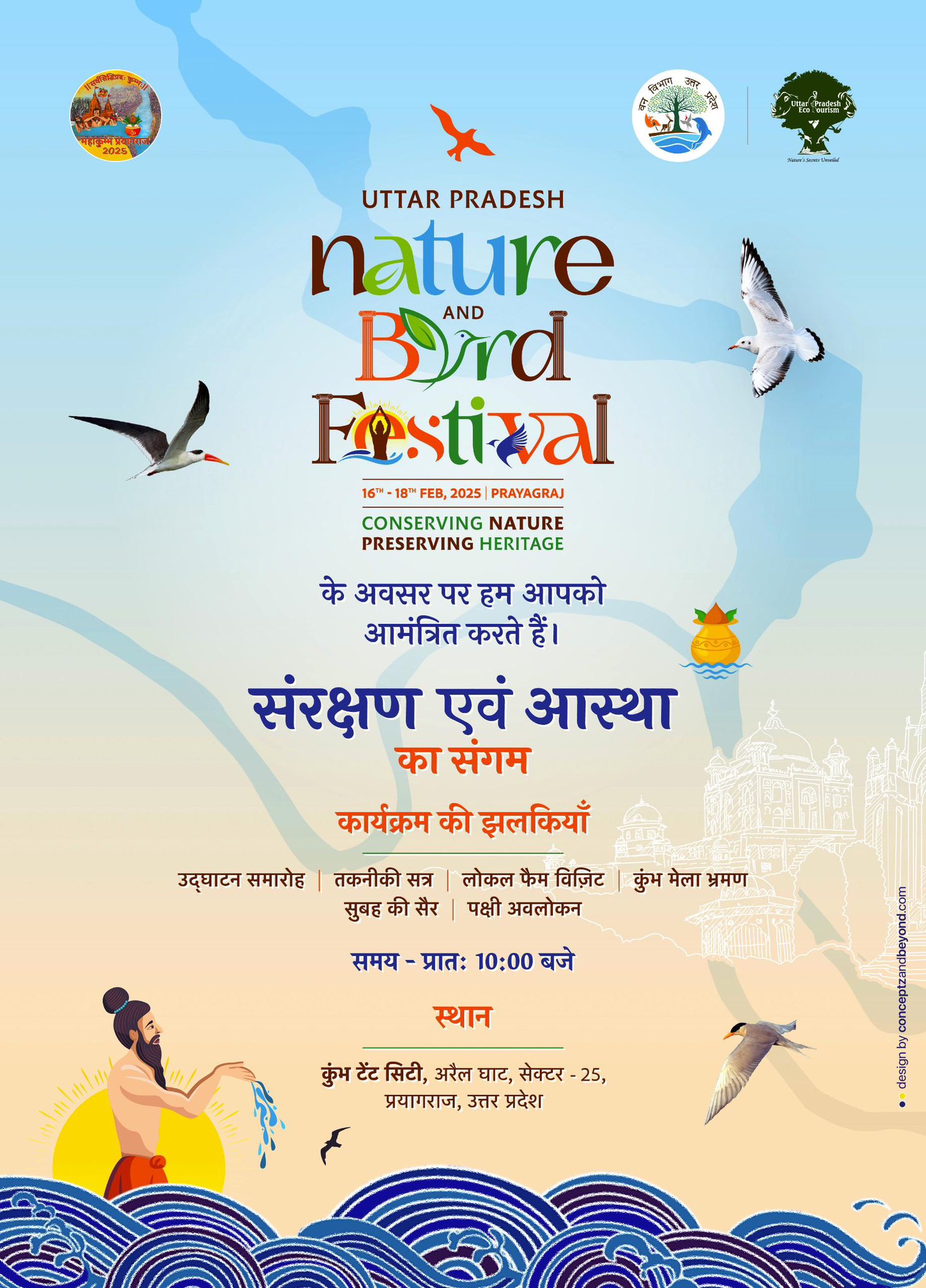 Nature and Bird Festival 2025 to be inaugurated today at Mahakumbh in Prayagraj