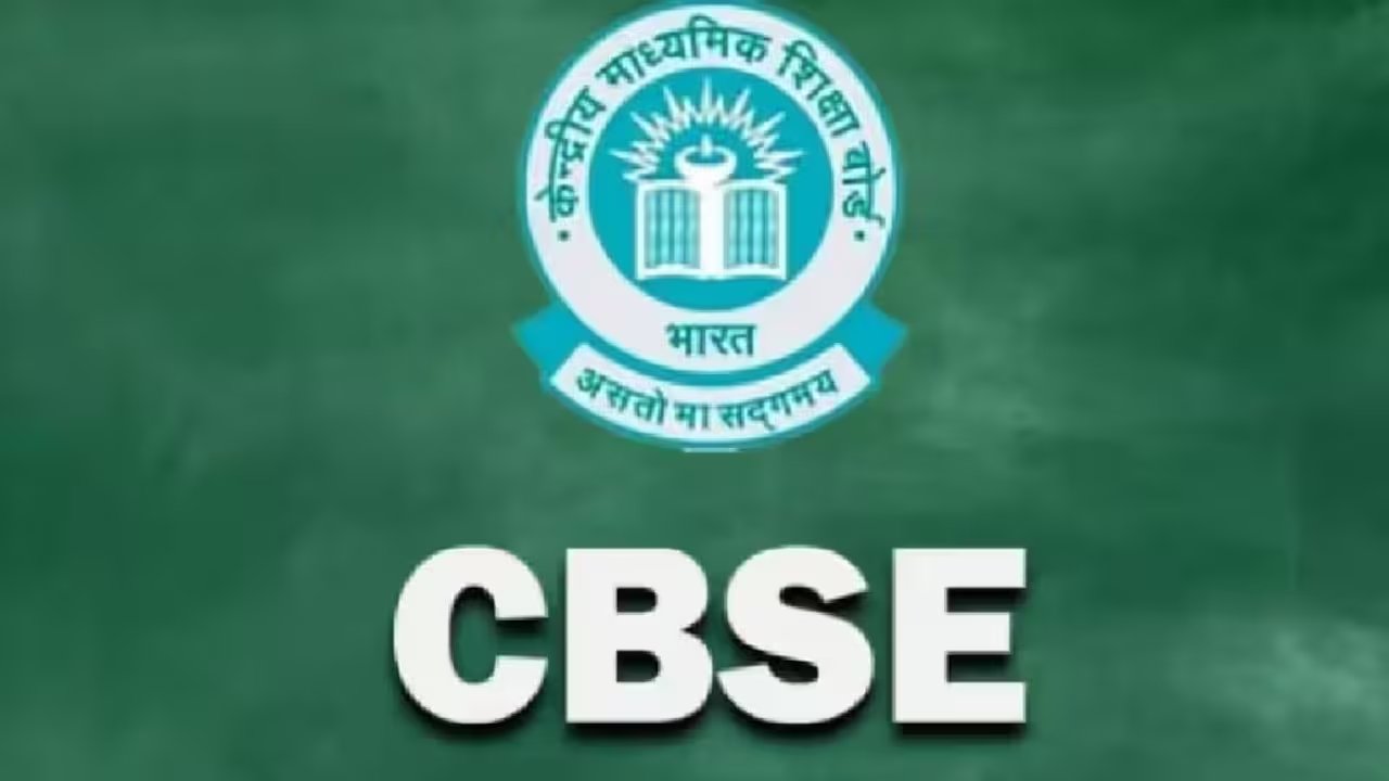 15 फ़रवरी से शुरू हो रही हैं सीबीएसई की 10वीं और 12वीं की परीक्षा