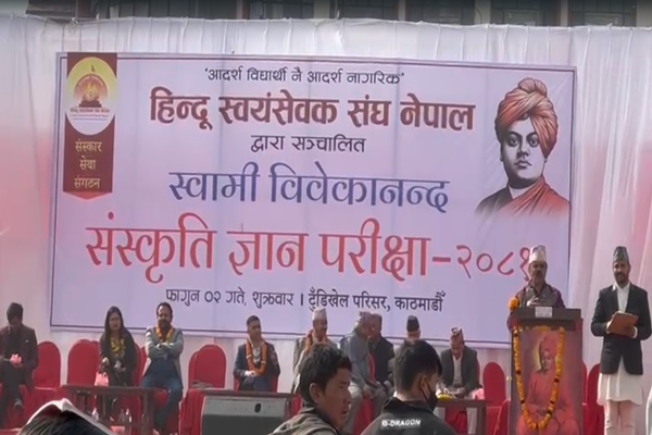 Over 5000 students participate in Swami Vivekanand Sanskritik gyaan pariksha 2081 BS in Kathmandu