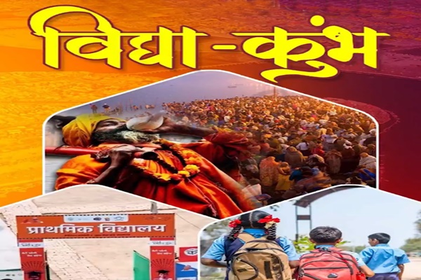 Vidya Kumbh: UP govt’s initiative ensures free education for workers’ children at Mahakumbh