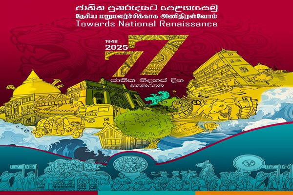 Sri Lanka celebrates its 77th National Day