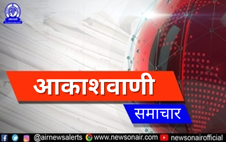 इस वर्ष 24 जनवरी को महाराष्‍ट्र के भण्‍डारा जिले में स्थित आयुध फैक्‍ट्री में हुए विस्‍फोट के सिलसिले में चार अधिकारियों के खिलाफ मामला दर्ज किया गया