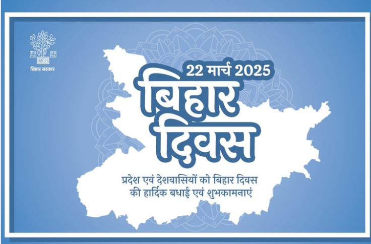 Bihar Foundation Day 2025;  President & PM extend greetings