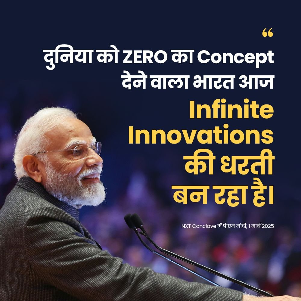 PM Modi says India is becoming new factory of the world by transforming itself from Work force to World force