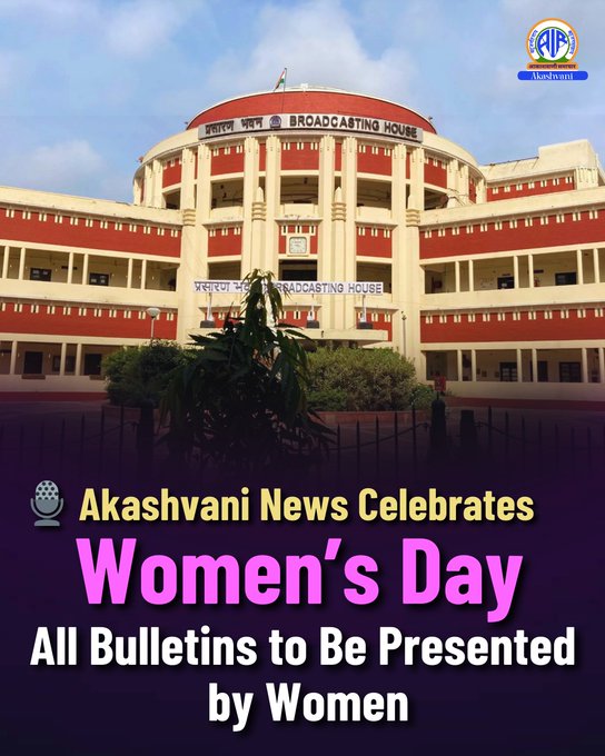 आकाशवाणी समाचार आज अनूठे अंदाज में  मना रहा है अंतर्राष्ट्रीय महिला दिवस