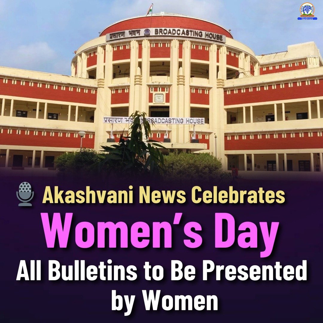 Akashvani News celebrates International Women’s Day in a unique way