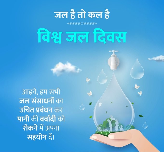 प्रदेश सरकार जल संसाधनों के संरक्षण और इनके पुनर्जीवन के लिए प्रयासरत : मुख्यमंत्री पुष्कर सिंह धामी