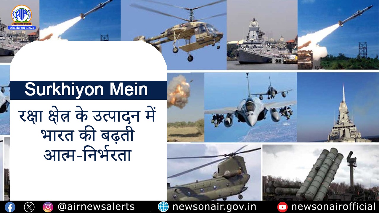Surkhiyon Mein