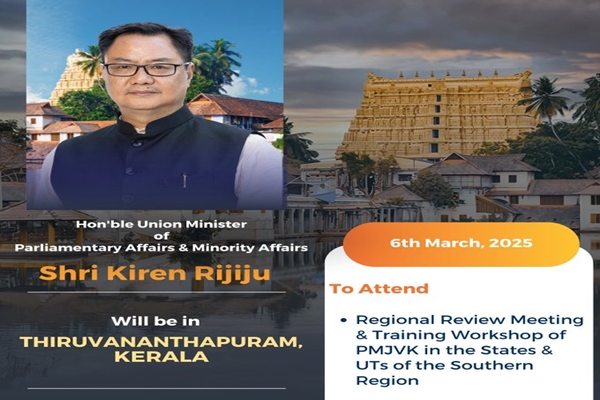 Union Minister Kiren Rijiju to attend regional review meeting on PMJVK in Kerala