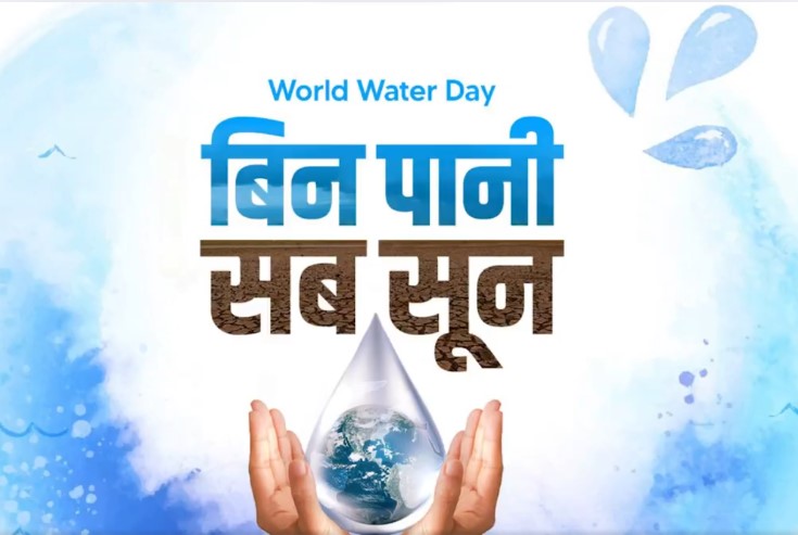 PM Modi reaffirms country’s commitment to conserving water on World Water Day