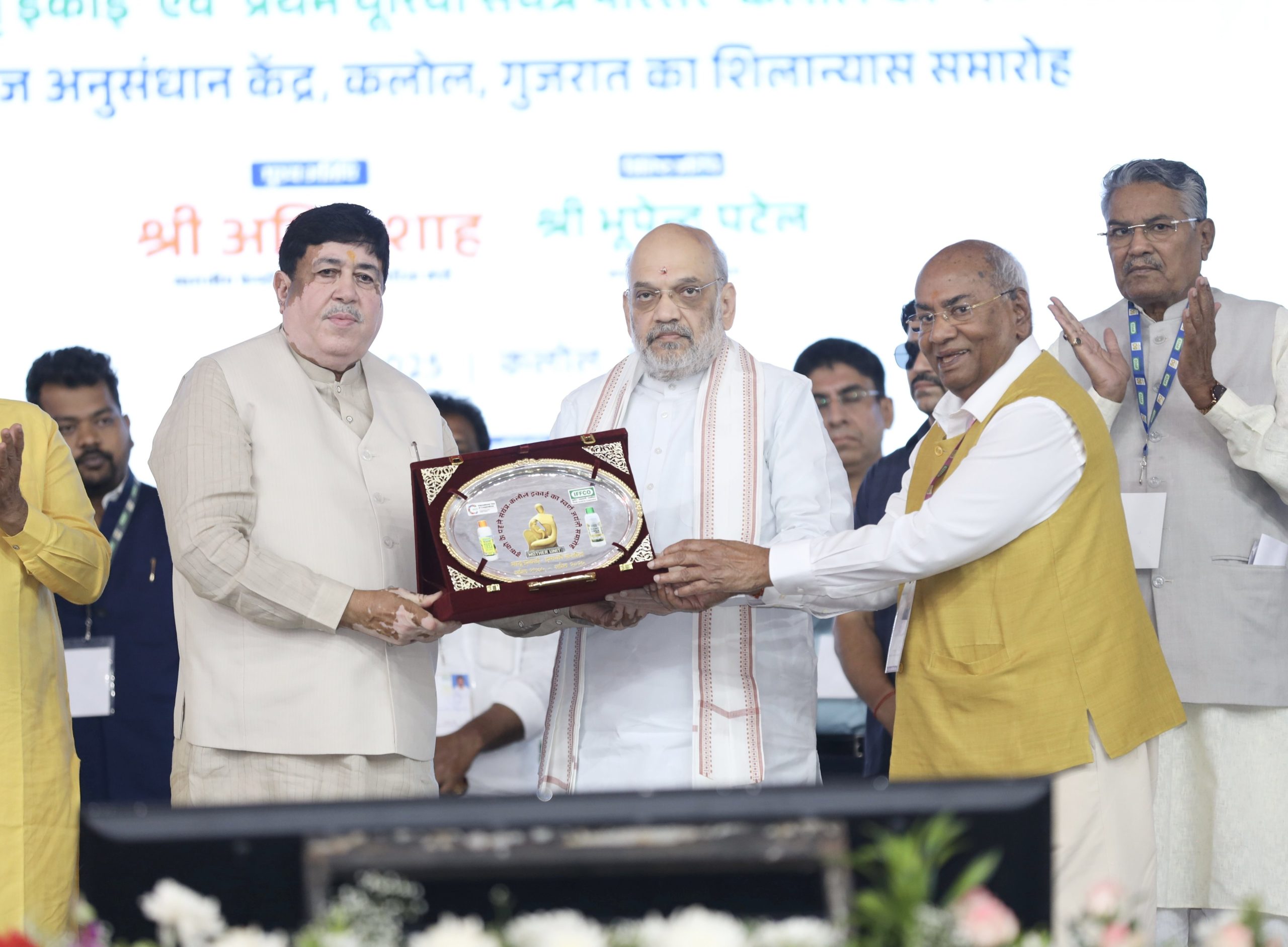 ગાંધીનગરના કલોલ ખાતે ઇફકોના સ્વર્ણિમ જયંતી સમારંભમાં કેન્દ્રીય ગૃહમંત્રી અમિત શાહનું સંબોધન