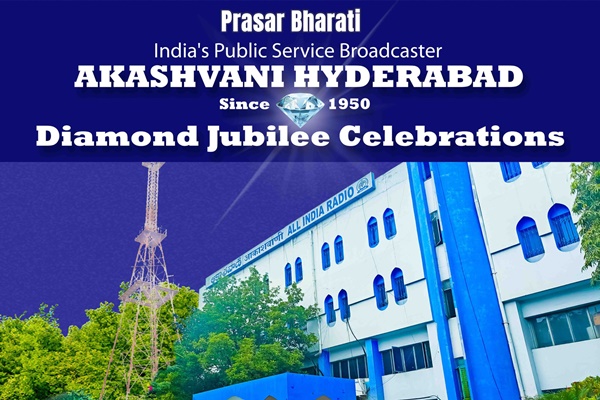 আকাশবাণী হায়দৰাবাদ কেন্দ্ৰৰ হীৰক জয়ন্তী উদযাপন