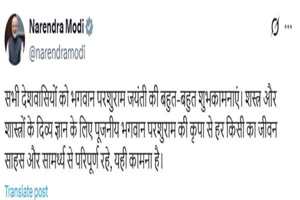 PM Modi extends greetings on Parshuram Jayanti