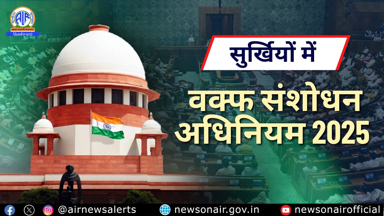 Surkhiyon Mein