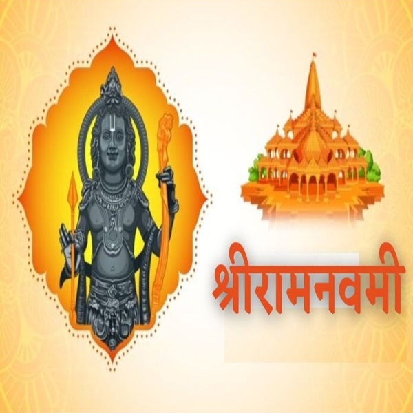 देशभरात रामनवमीचा उत्साह