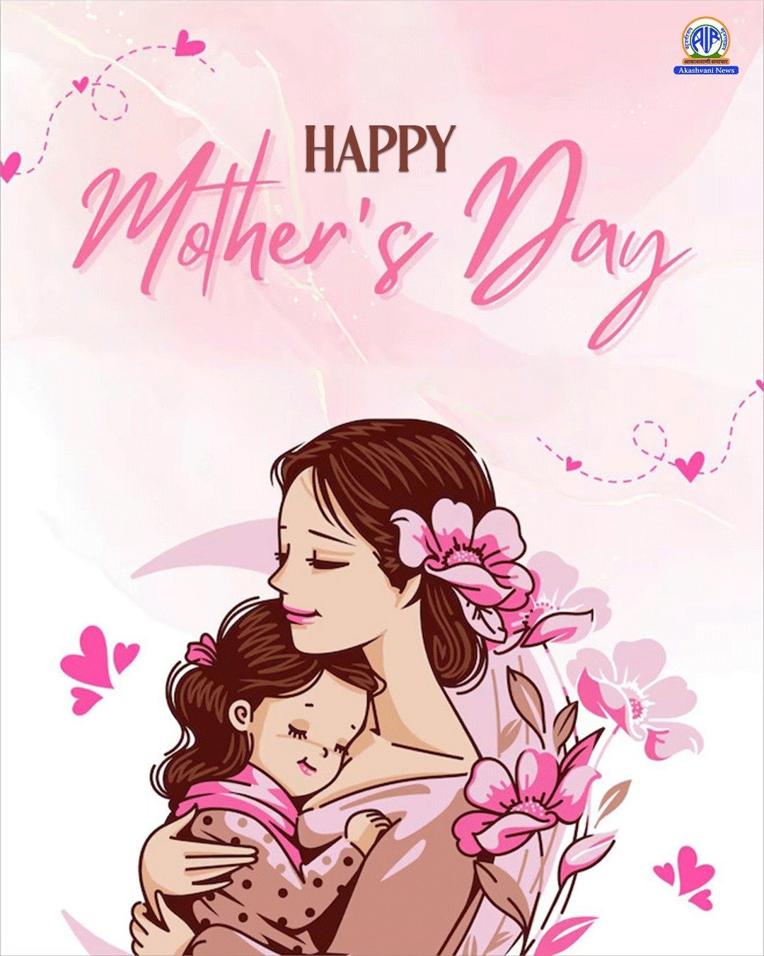 মে’ মাহৰ দ্বিতীয়টো দেওবাৰ বিশ্বজুৰি মাতৃ দিৱস হিচাপে উদযাপন কৰা হৈছে