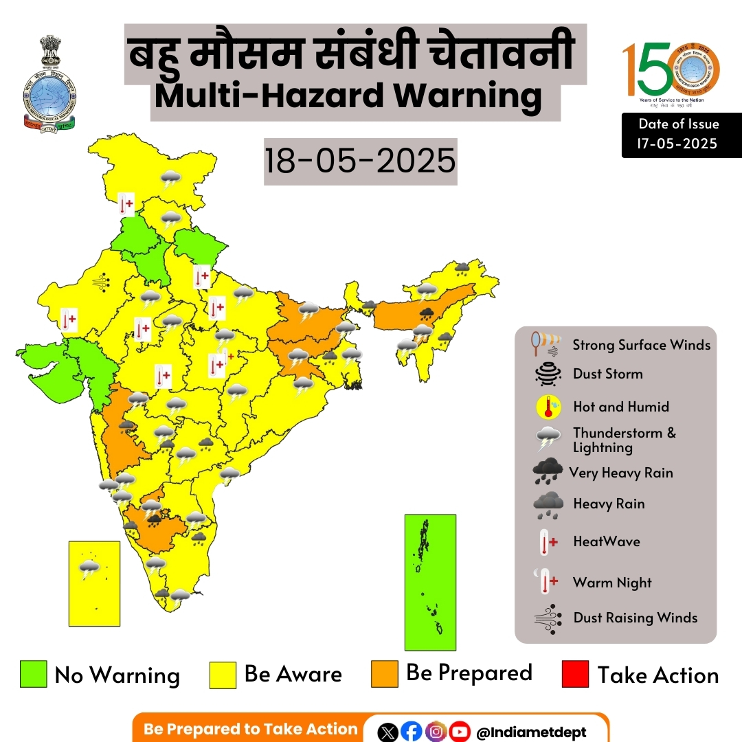पूर्वोत्तर, दक्षिणी कर्नाटक और तेलंगाना में आज झमाझम बारिश संभव