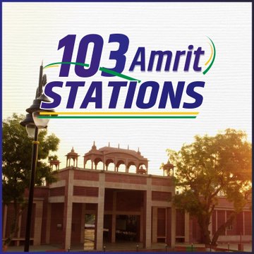 দেশৰ ১০৩ টা অমৃত ষ্টেচন প্রধানমন্ত্ৰীৰ ভার্চুৱেল ব্যৱস্থাৰে মুকলি