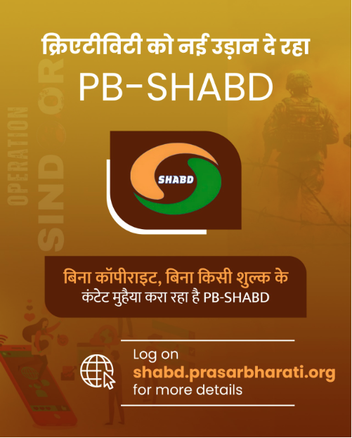 यूट्यूबर्स, पॉडकास्टर्स और वीडियो संपादकों को निःशुल्क सेवा प्रदान करेगा पीबी शब्द, आमंत्रित किए पंजीकरण