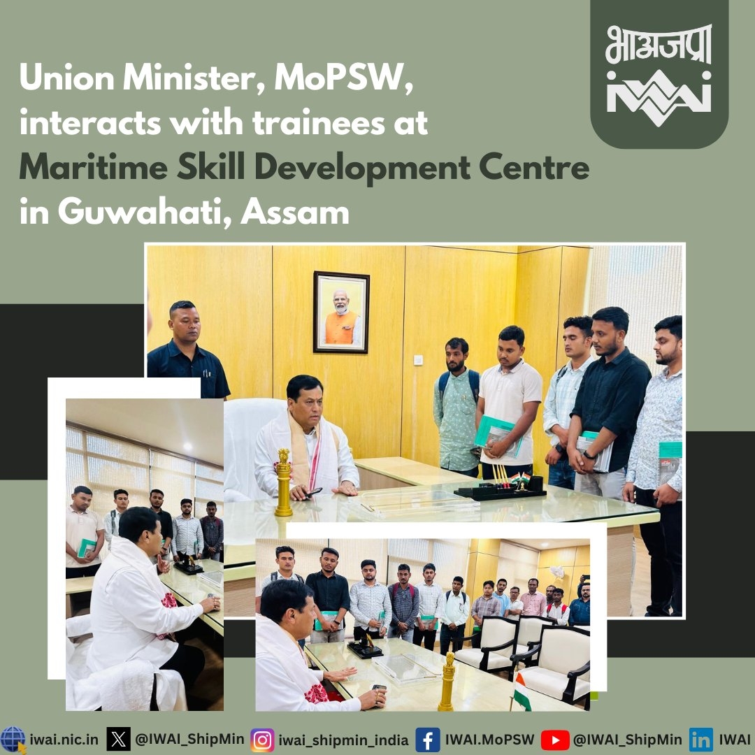অসম তথা উত্তৰ-পূৰ্বাঞ্চলৰ যুৱ সম্প্ৰদায়ক জল পৰিবহণ খণ্ডৰ কৌশল আহৰণ কৰিবলৈ কেন্দ্ৰীয় মন্ত্ৰী সৰ্বানন্দ সোণোৱালৰ আহ্বান