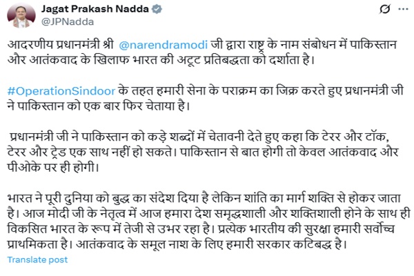 Talks only on terrorism and PoK, PM Modi sent strong message to Pakistan: Union Minsiter JP Nadda