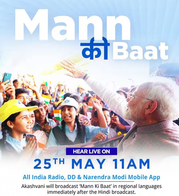 PM Modi to share his thoughts in Mann Ki Baat on Akashvani tomorrow   