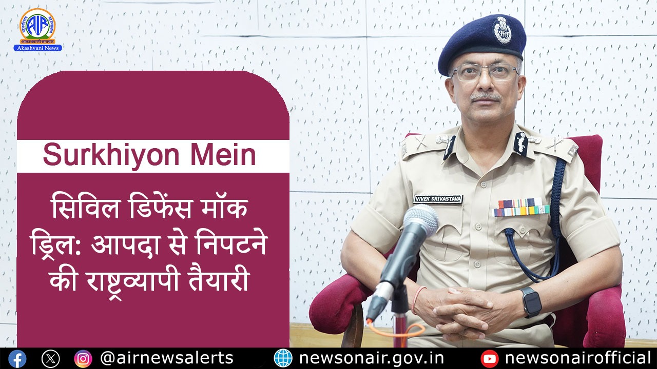 Surkhiyon Mein