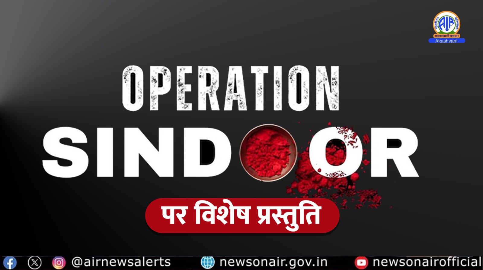 Discussion on Ceasefire between India and Pakistan and the Current Situation
