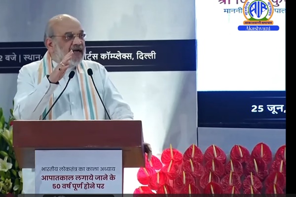 কেন্দ্রীয় স্বরাষ্ট্রমন্ত্রী অমিত শাহ বলেছেন, জরুরি অবস্থা ছিল কংগ্রেসের ক্ষমতার লোভের কারণে সৃষ্ট এক অন্যায়ের যুগ।
