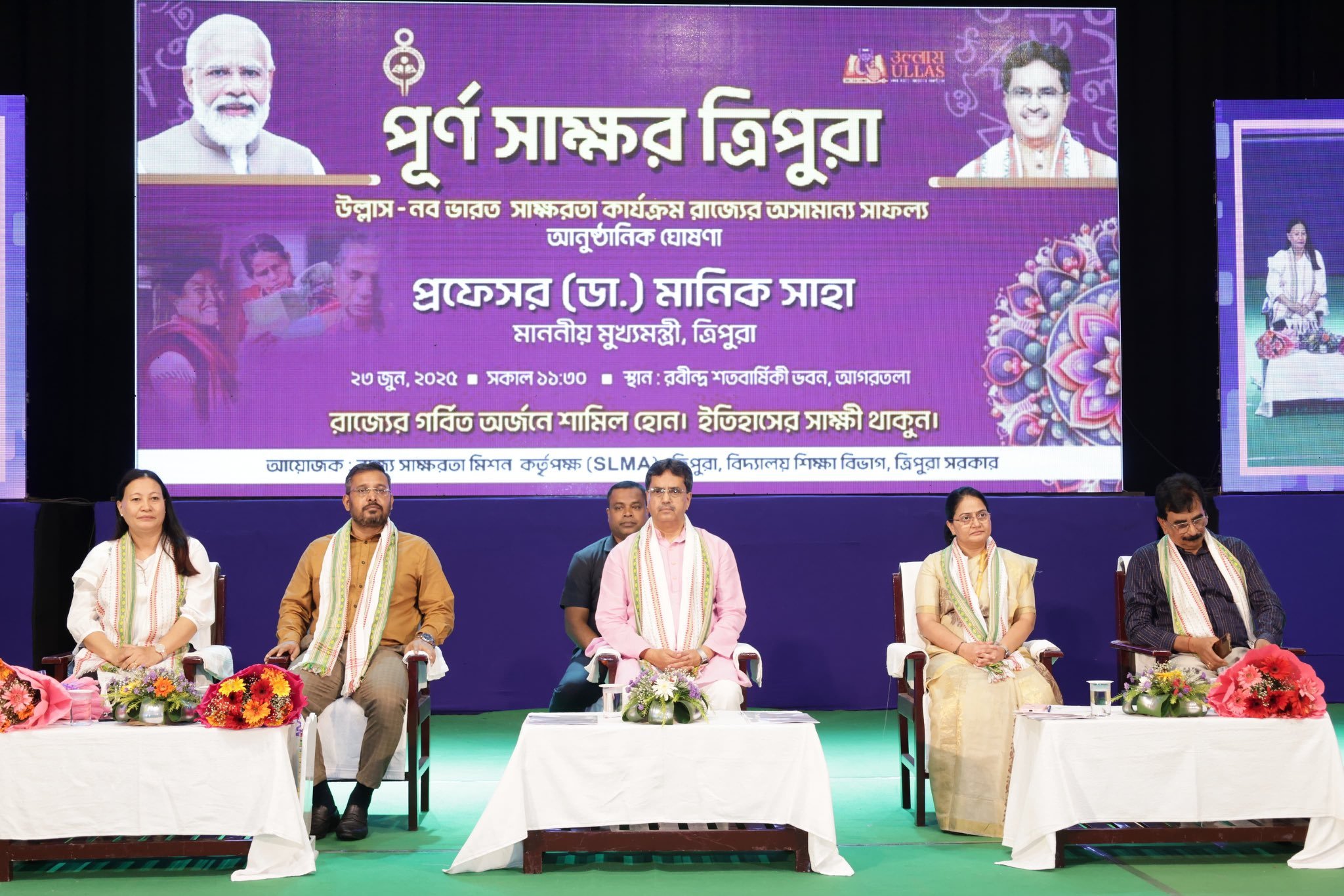 त्रिपुरा ने देश में तीसरा पूर्ण साक्षर राज्य बनकर अपनी नई पहचान बनाई