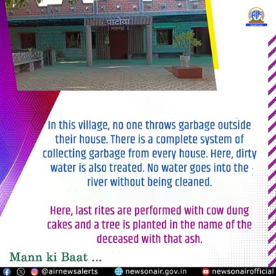 মাৰ নামত এজোপা গছ অভিযানৰ অধীনত দেশত কোটি কোটি গছপুলি ৰোপণ কৰা হৈছেঃ প্ৰধানমন্ত্ৰী মোদী