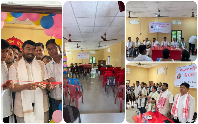 নামৰূপ শাখা সাহিত্য সভাৰ নৱনিৰ্মিত ভৱন উদ্বোধন