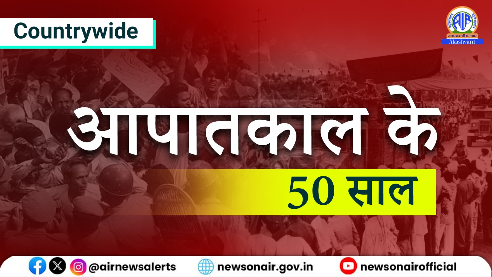 मणिपुर के इंफाल में इमरजेंसी डायरी पुस्तक का विमोचन
